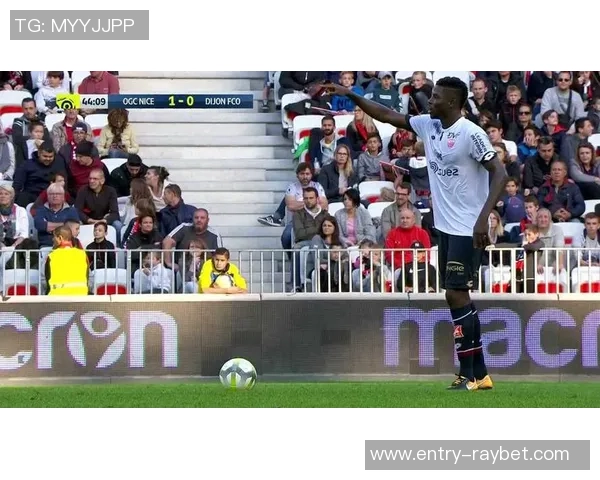 尼斯与第戎精彩对决直播全程回顾及赛后分析